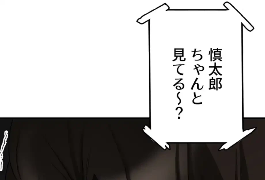 転生でハーレムライフ始まりました 第71話 - 18