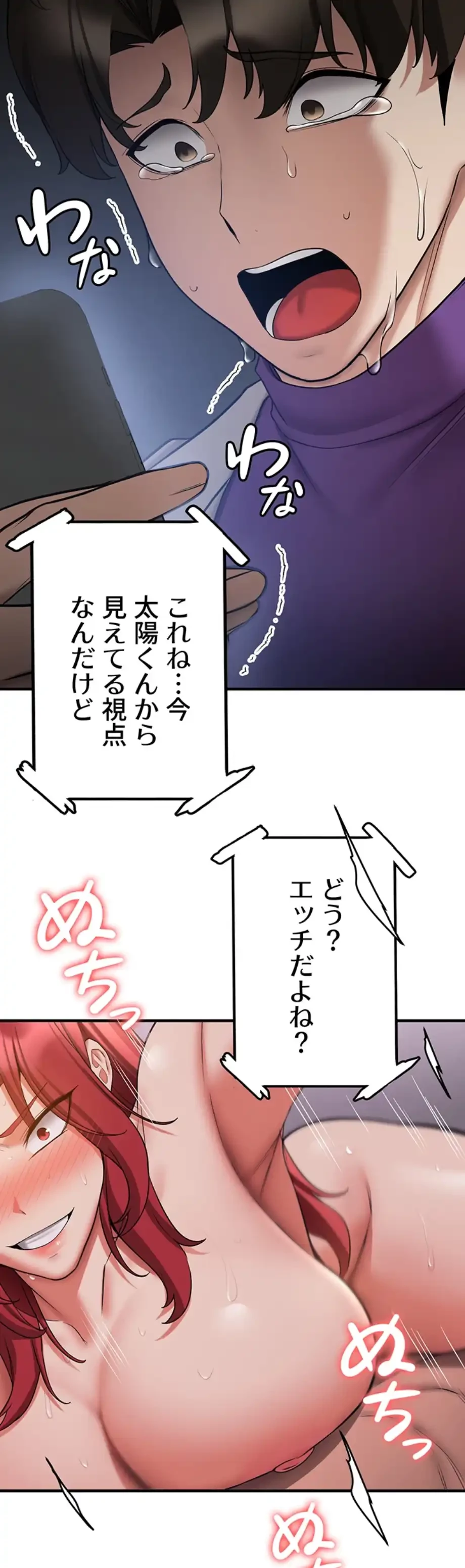 転生でハーレムライフ始まりました 第71話 - 19