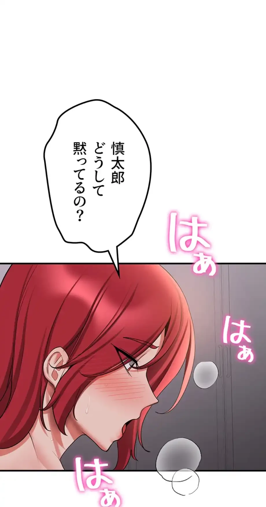 転生でハーレムライフ始まりました 第71話 - 21