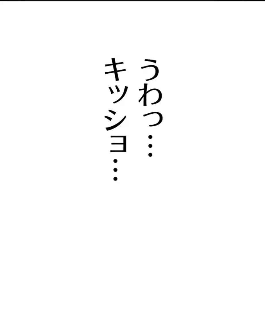 転生でハーレムライフ始まりました 第71話 - 27