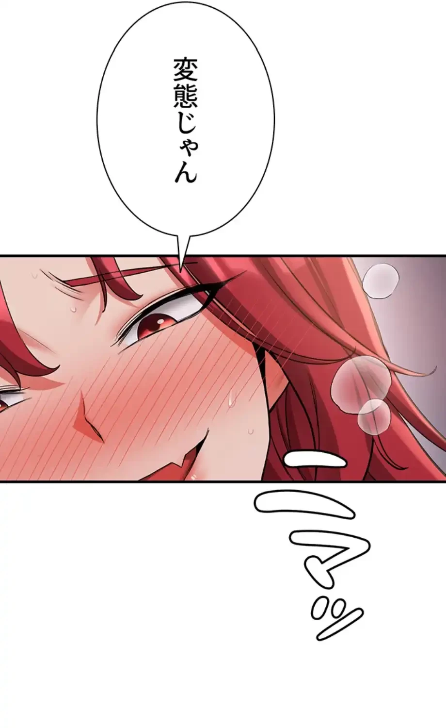 転生でハーレムライフ始まりました 第71話 - 31