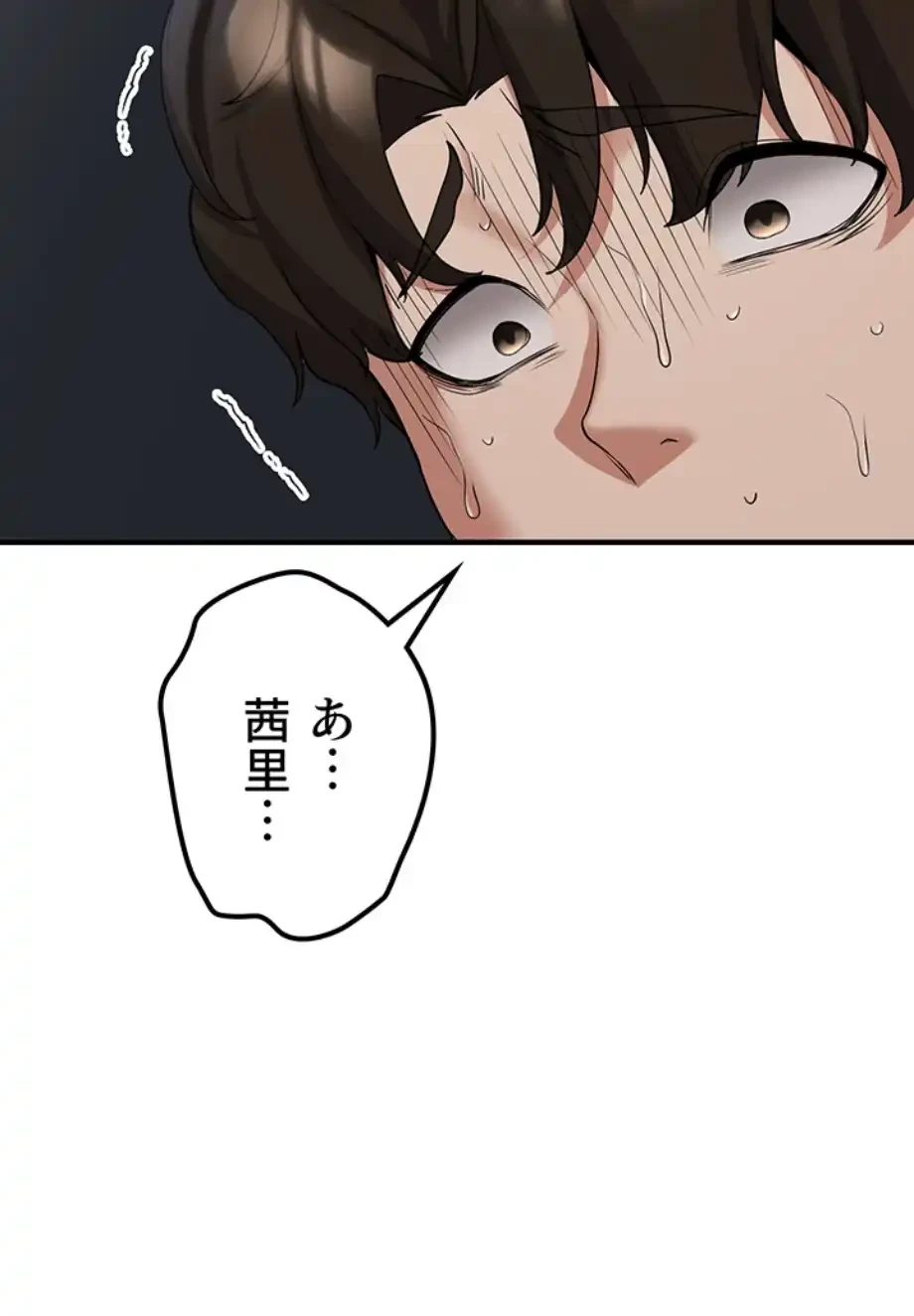 転生でハーレムライフ始まりました 第71話 - 37