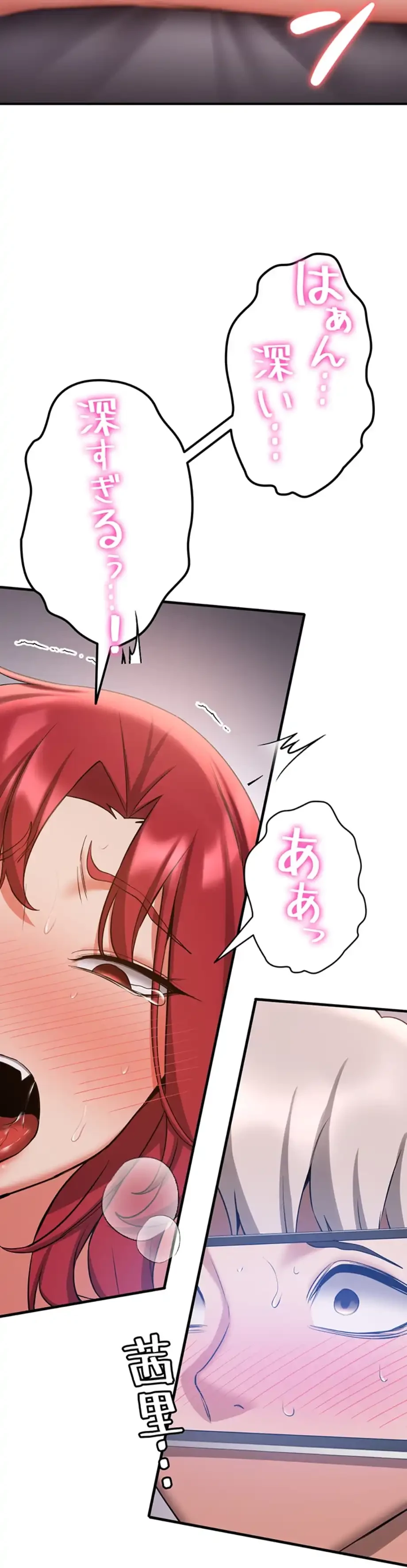 転生でハーレムライフ始まりました 第71話 - 43