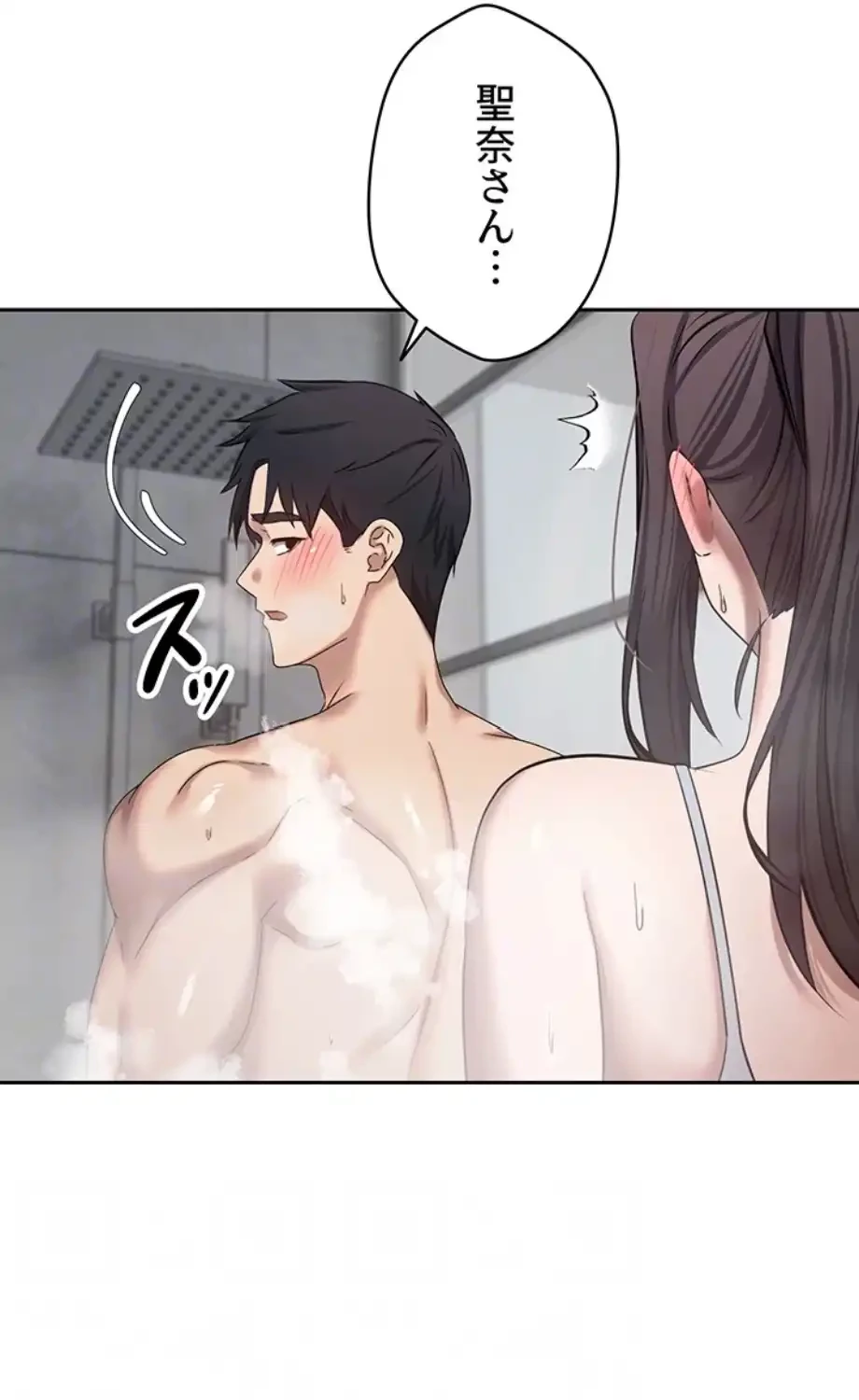 彼女も即買い! 何でも買える仮想通貨で好き放題 第27話 - 16