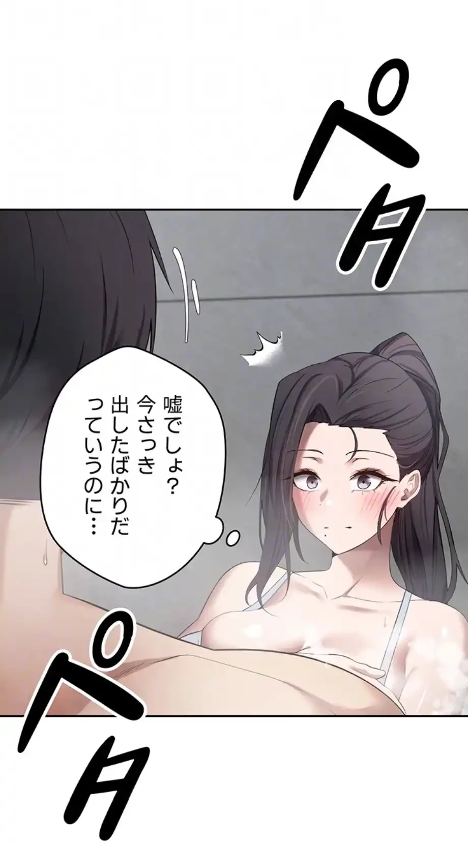彼女も即買い! 何でも買える仮想通貨で好き放題 第27話 - 17
