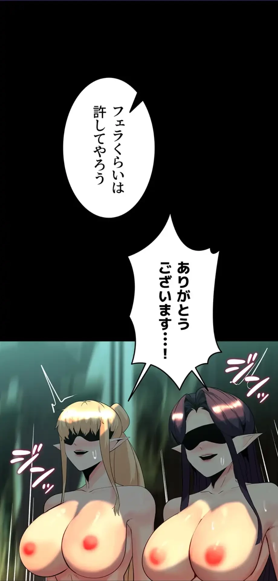エロダンジョンマスター 第62話 - 1