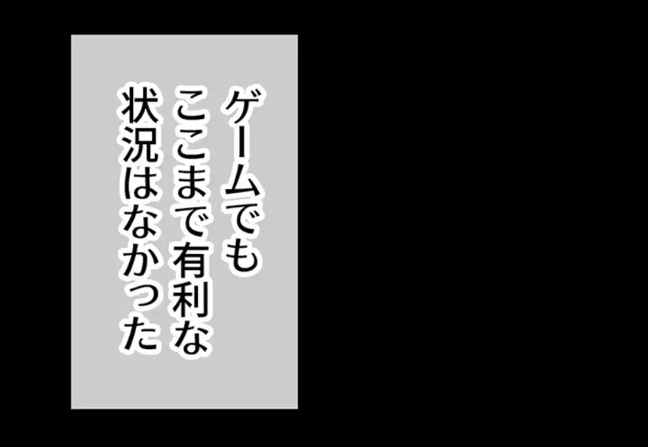 エロダンジョンマスター 第62話 - 11