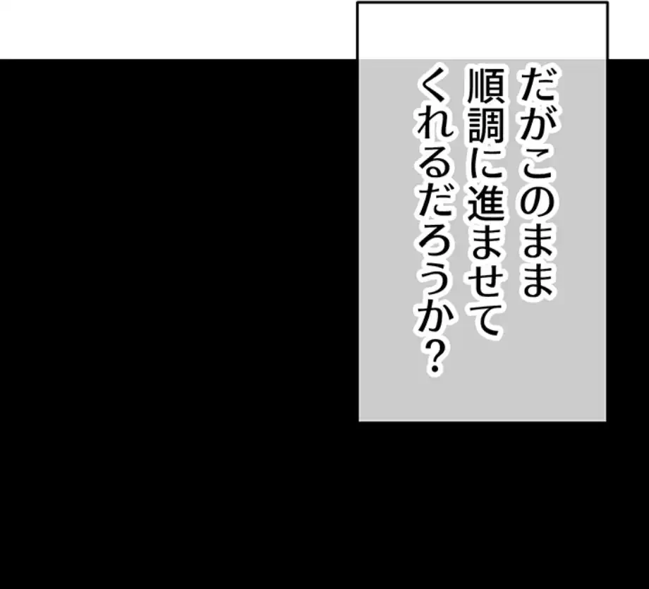 エロダンジョンマスター 第62話 - 14