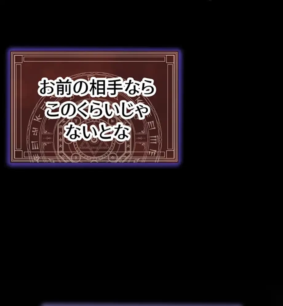 エロダンジョンマスター 第62話 - 38