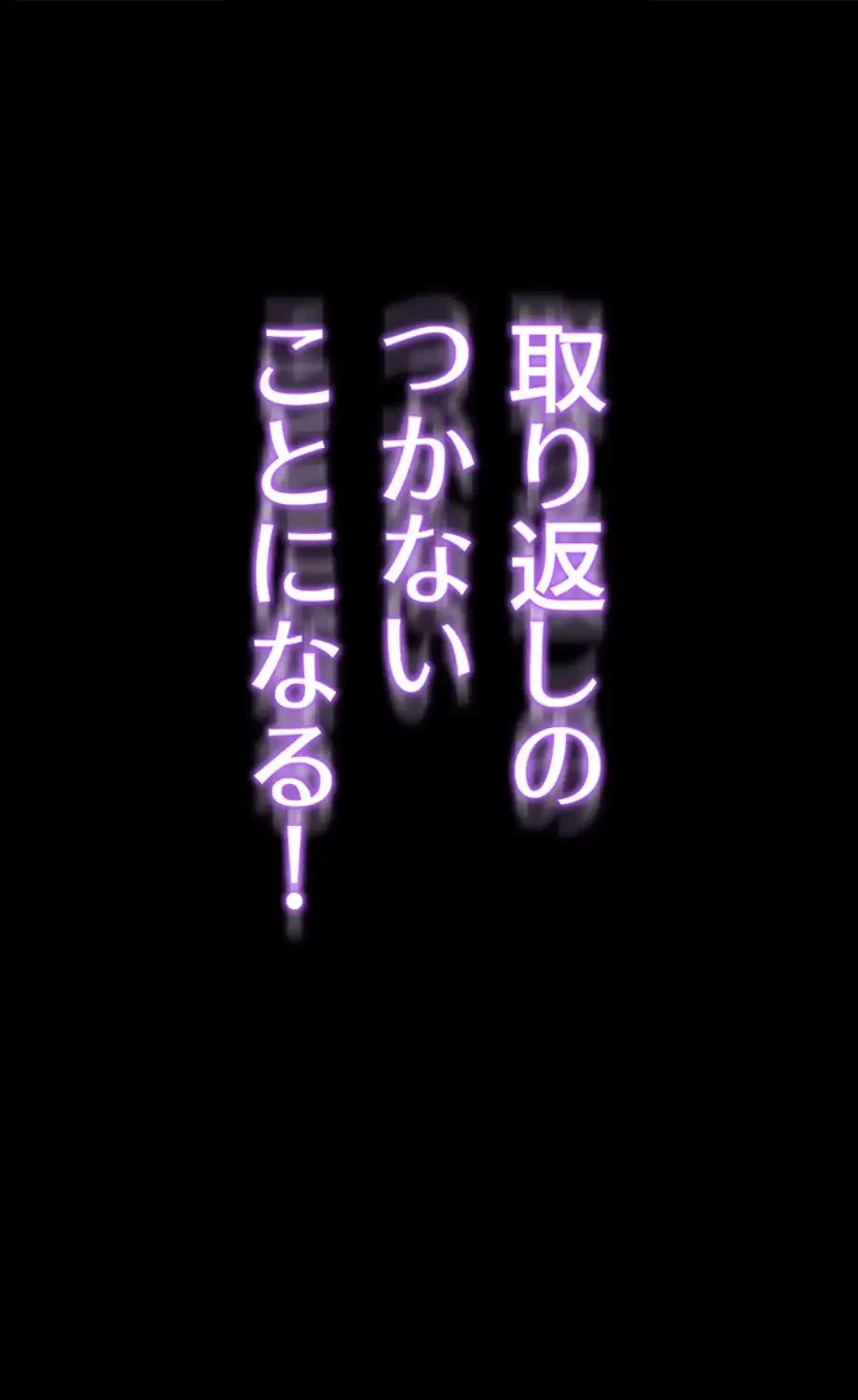 エロダンジョンマスター 第62話 - 46
