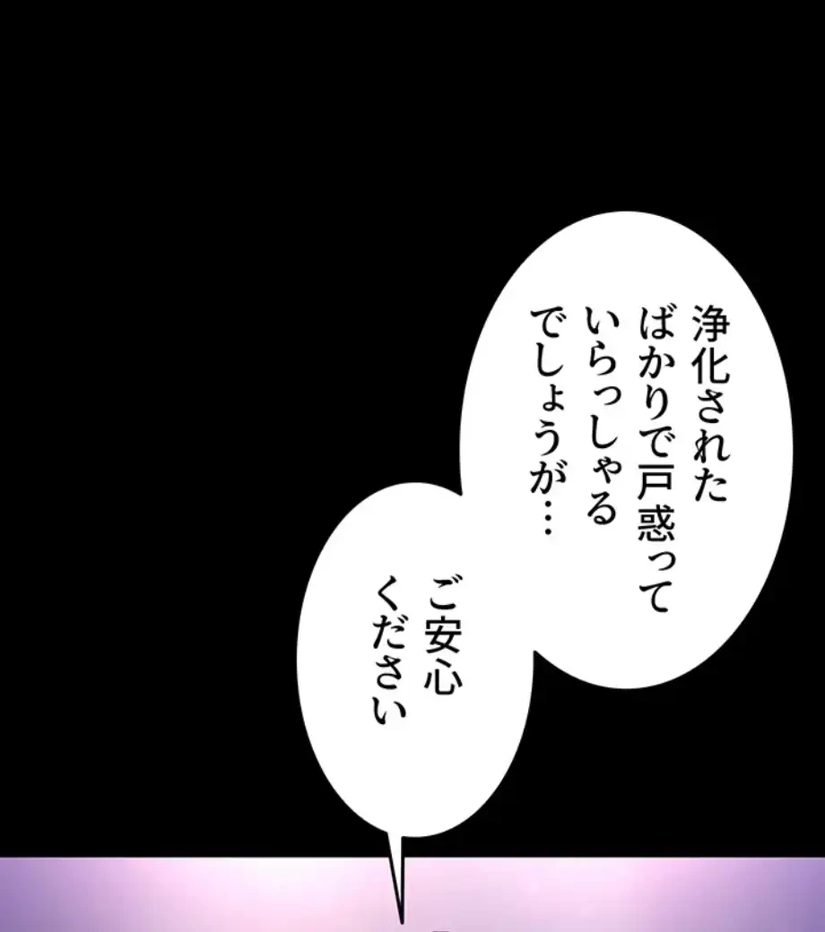 エロダンジョンマスター 第62話 - 51