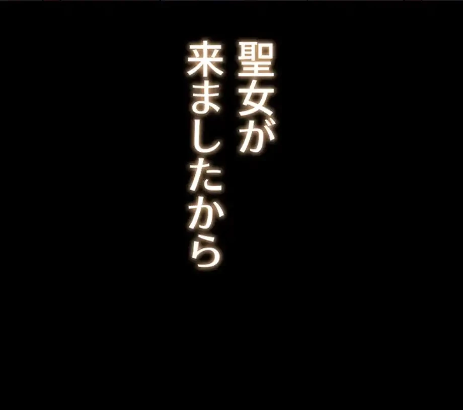 エロダンジョンマスター 第62話 - 53