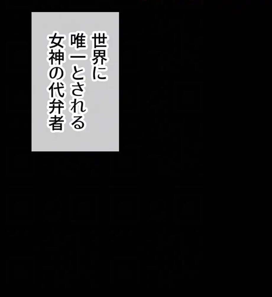 エロダンジョンマスター 第62話 - 62