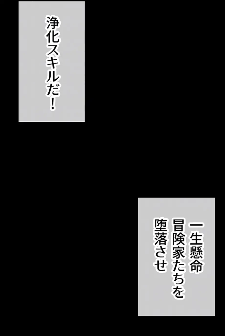 エロダンジョンマスター 第62話 - 66