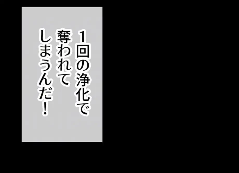 エロダンジョンマスター 第62話 - 71