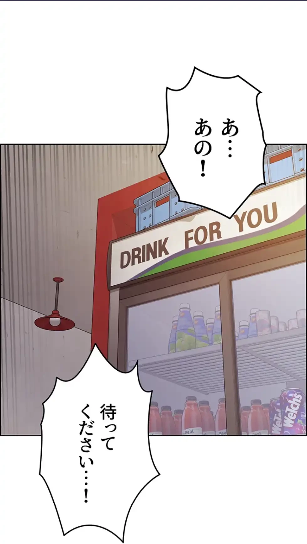 セクストップウォッチ 第143話 - 1