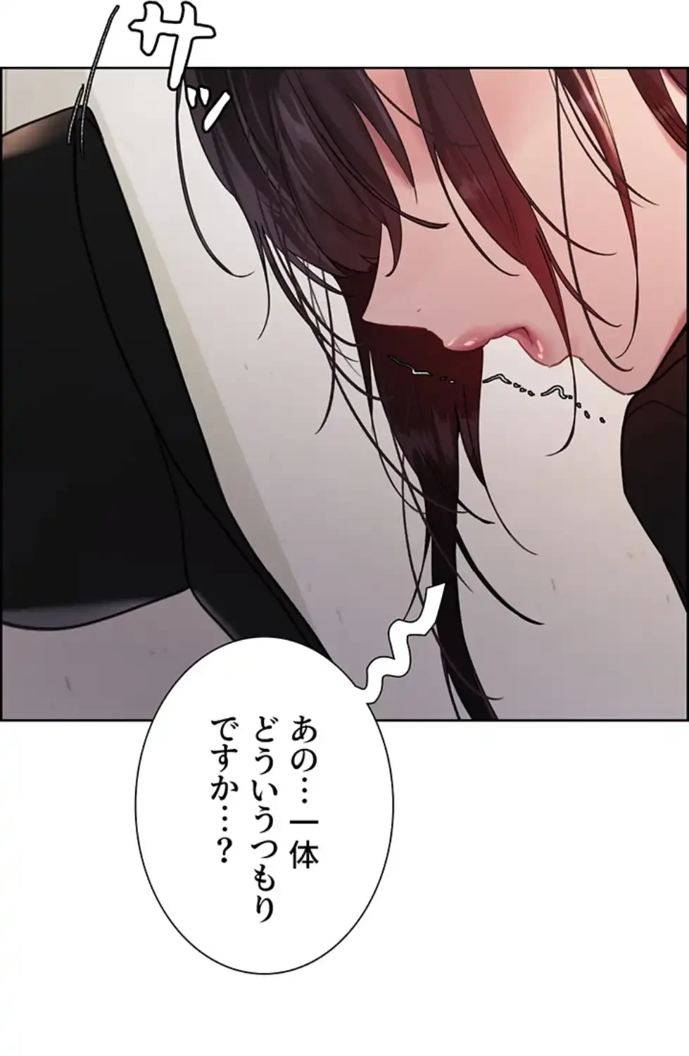 セクストップウォッチ 第143話 - 4