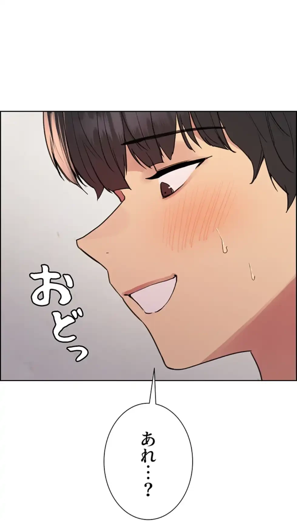 セクストップウォッチ 第143話 - 6