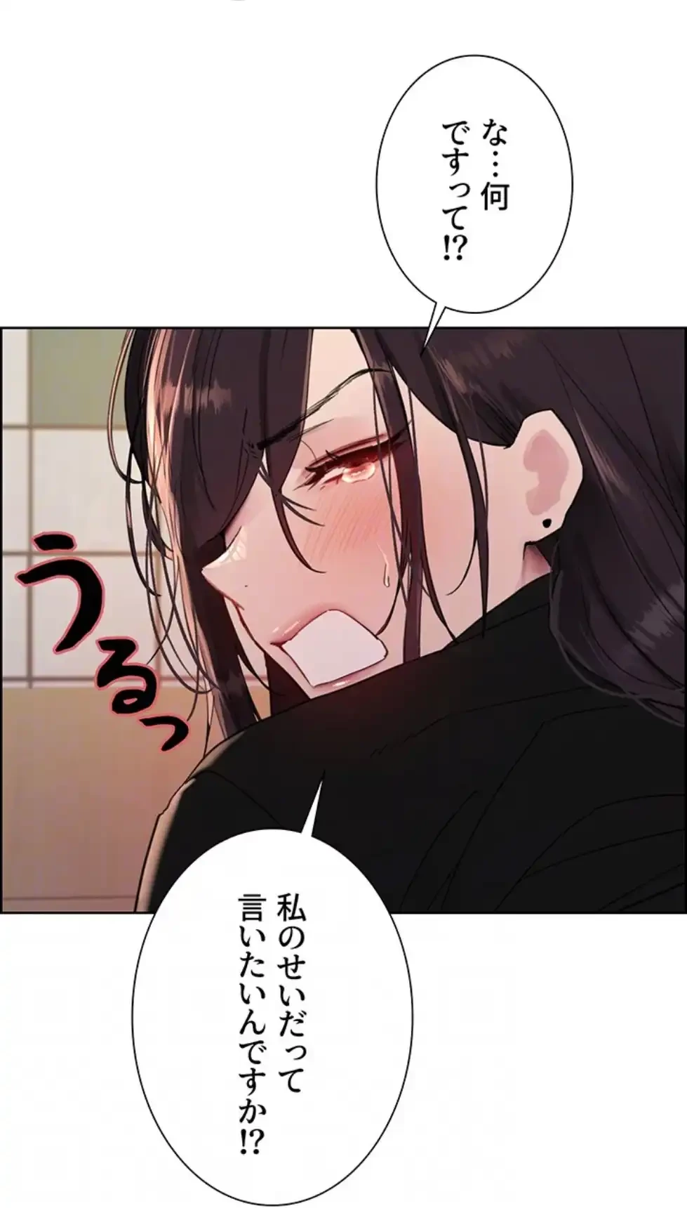 セクストップウォッチ 第143話 - 20