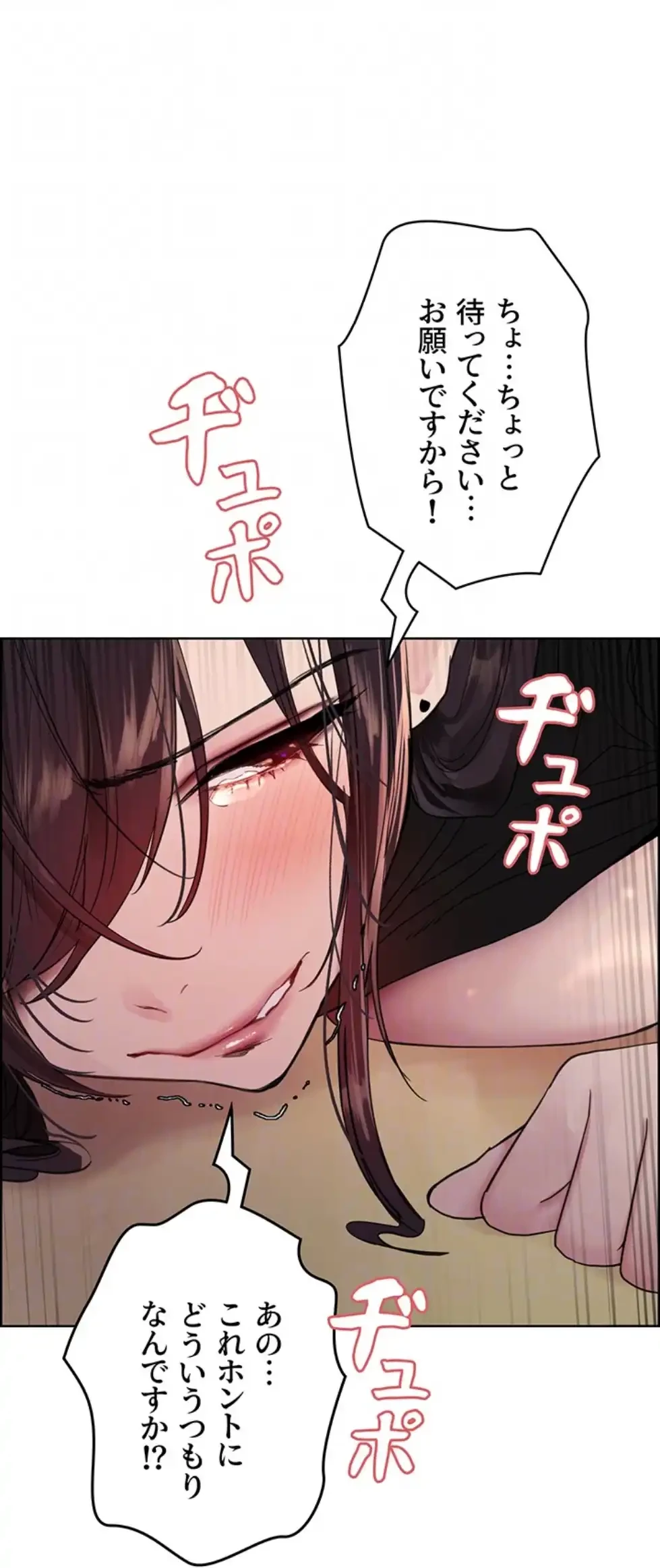 セクストップウォッチ 第143話 - 27