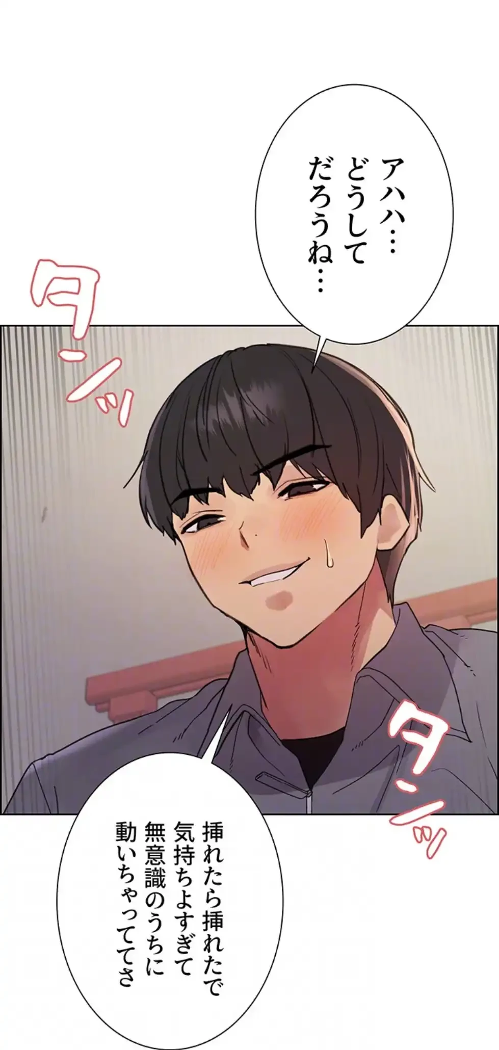 セクストップウォッチ 第143話 - 30