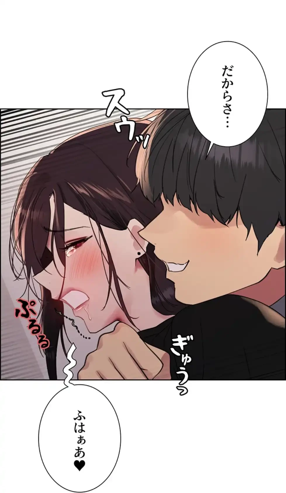 セクストップウォッチ 第143話 - 36
