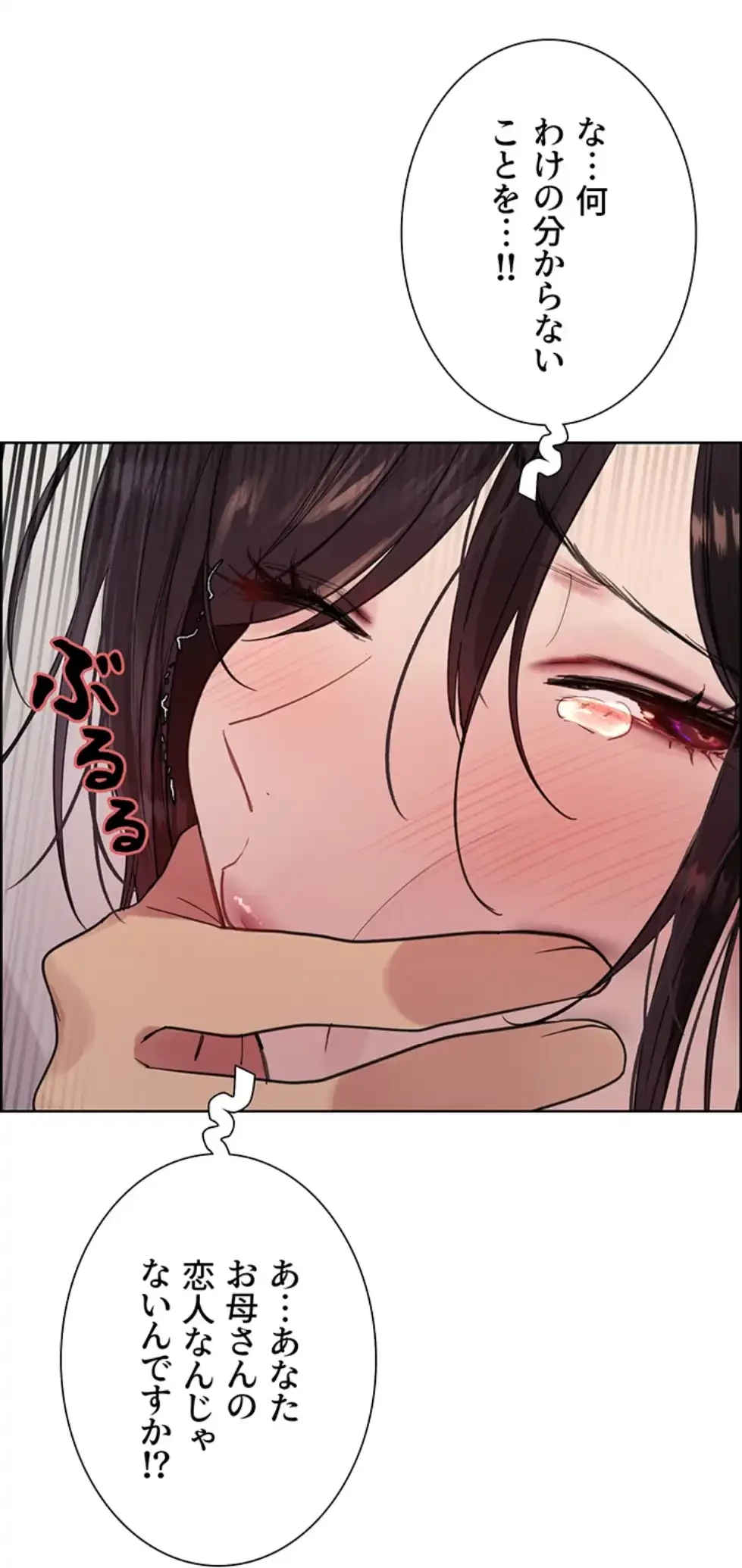 セクストップウォッチ 第143話 - 39