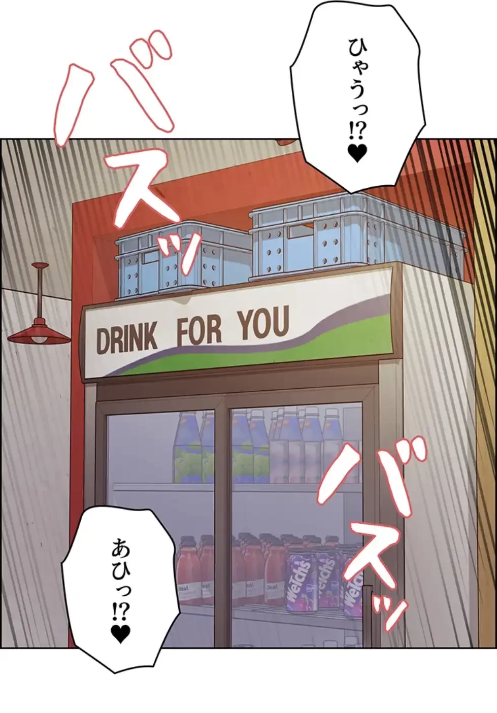 セクストップウォッチ 第143話 - 45