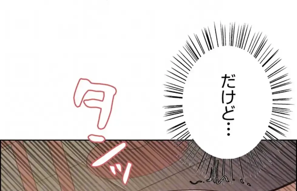 セクストップウォッチ 第143話 - 49
