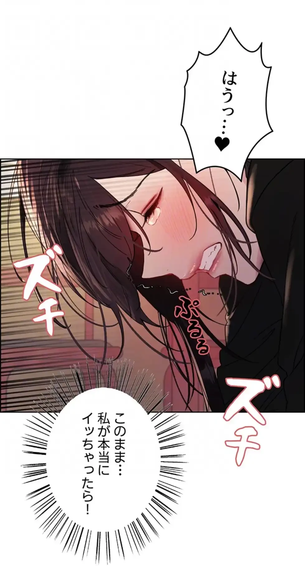 セクストップウォッチ 第143話 - 53
