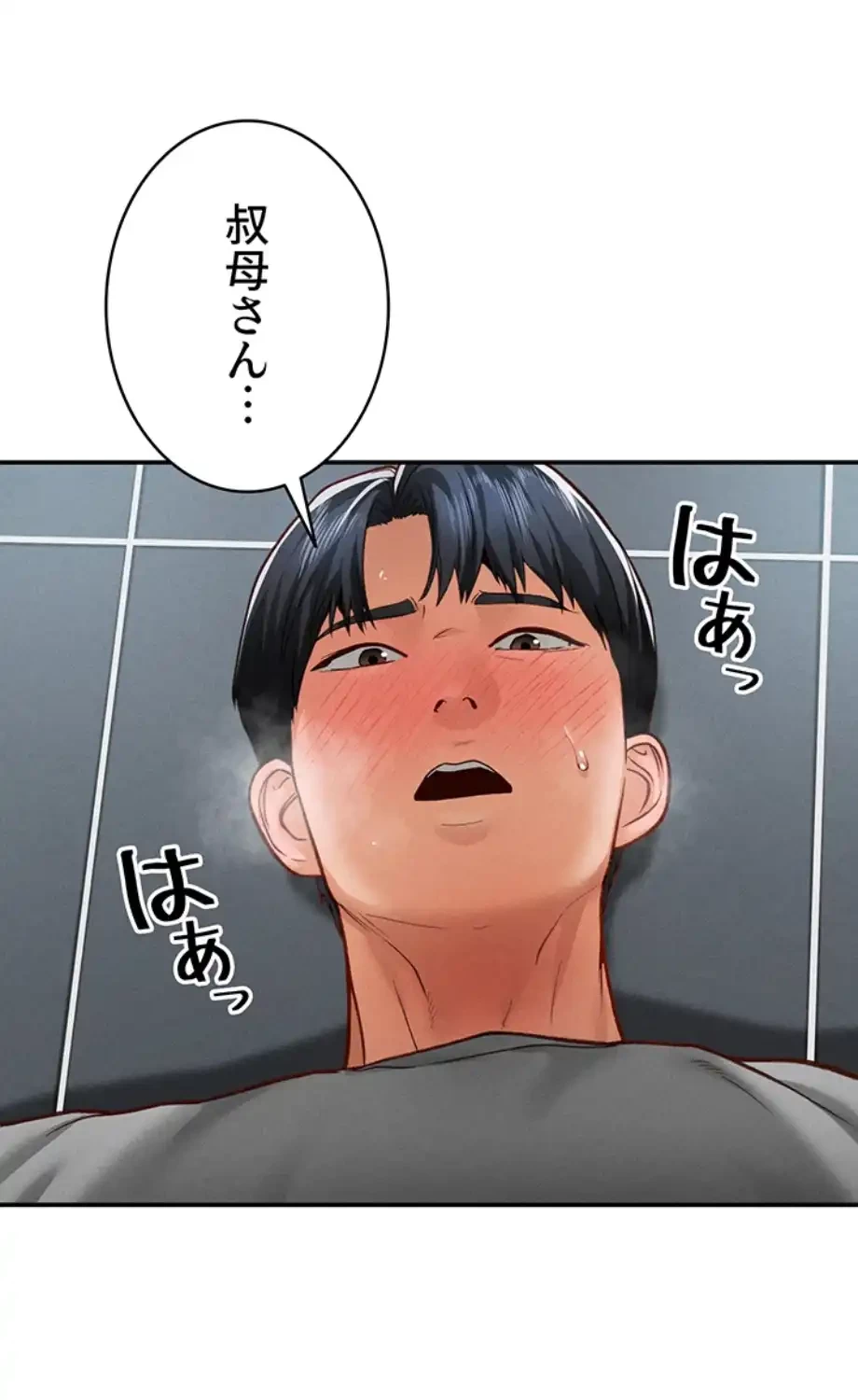 溢れる愛欲を視た 第27話 - 2