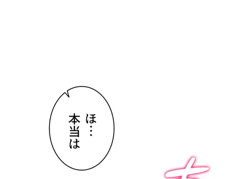 溢れる愛欲を視た 第27話 - 25