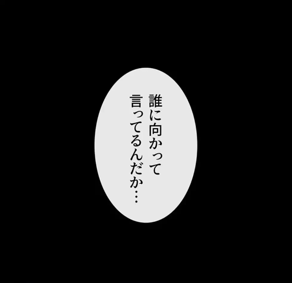 おかげさまで よくシてもらってます 第68話 - 3