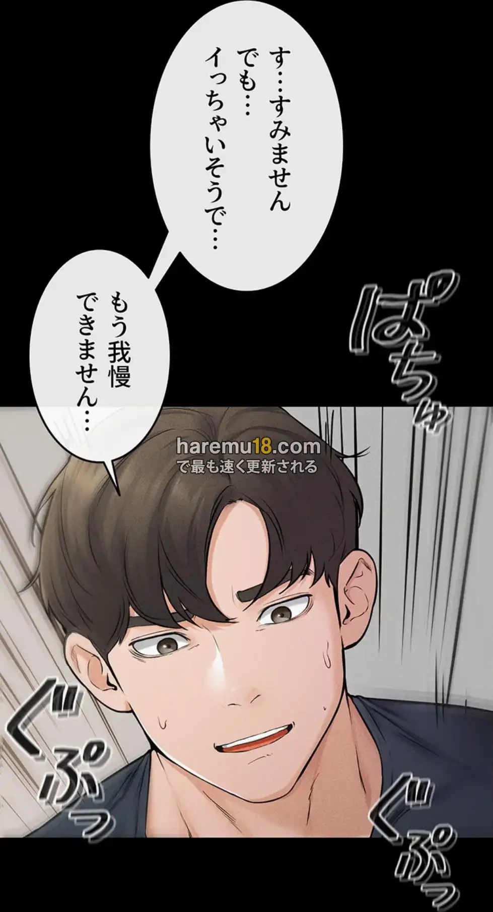 おかげさまで よくシてもらってます 第68話 - 16