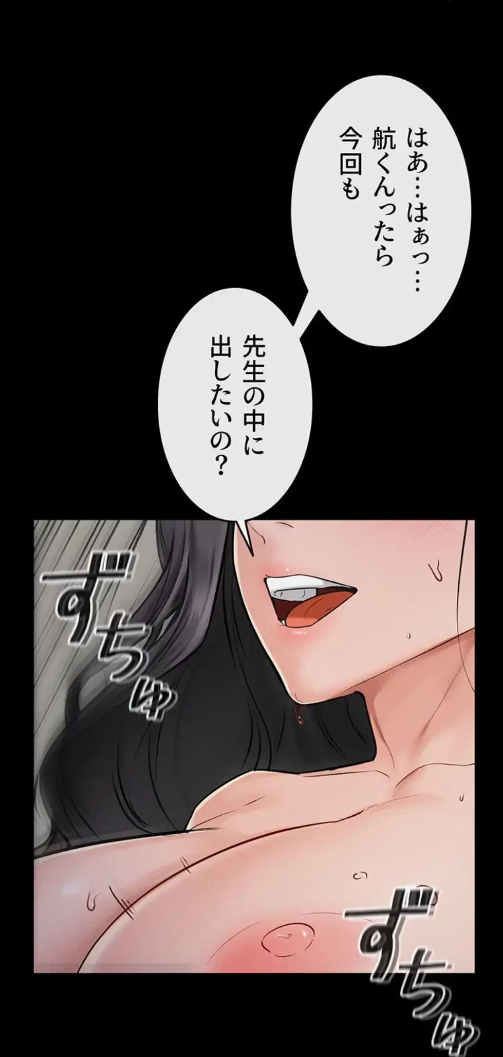 おかげさまで よくシてもらってます 第68話 - 17