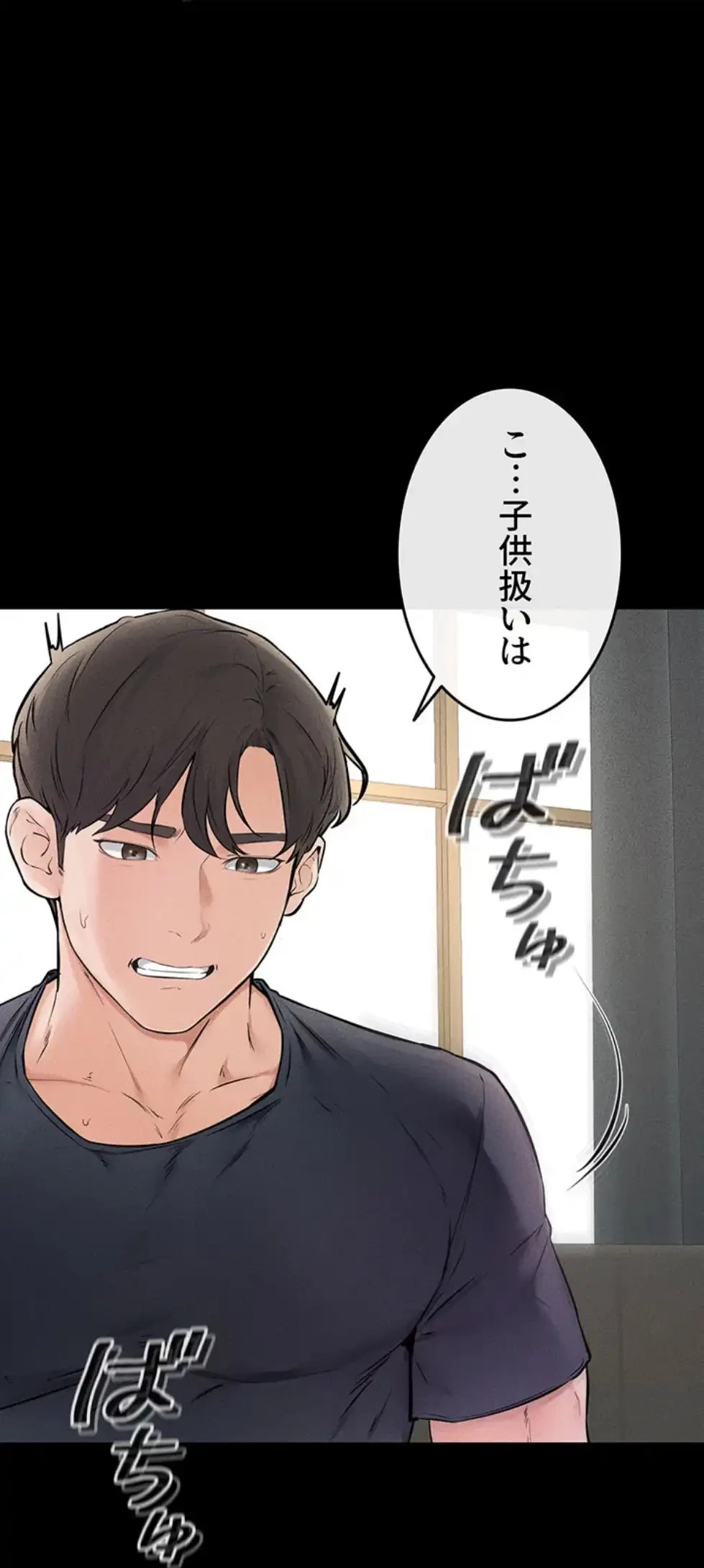 おかげさまで よくシてもらってます 第68話 - 19