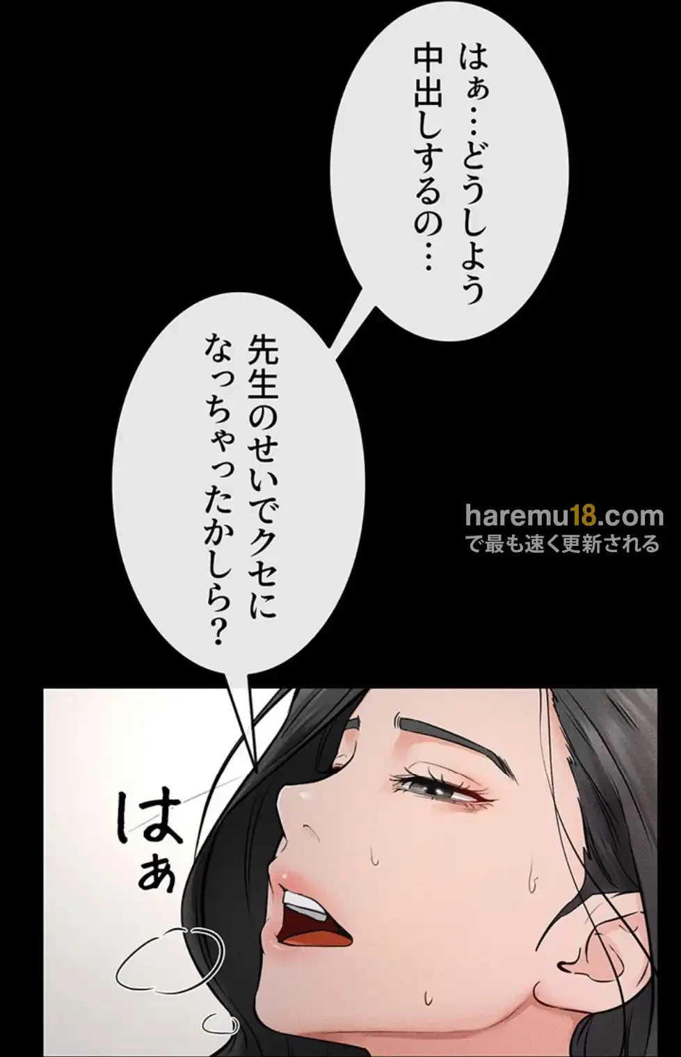 おかげさまで よくシてもらってます 第68話 - 26