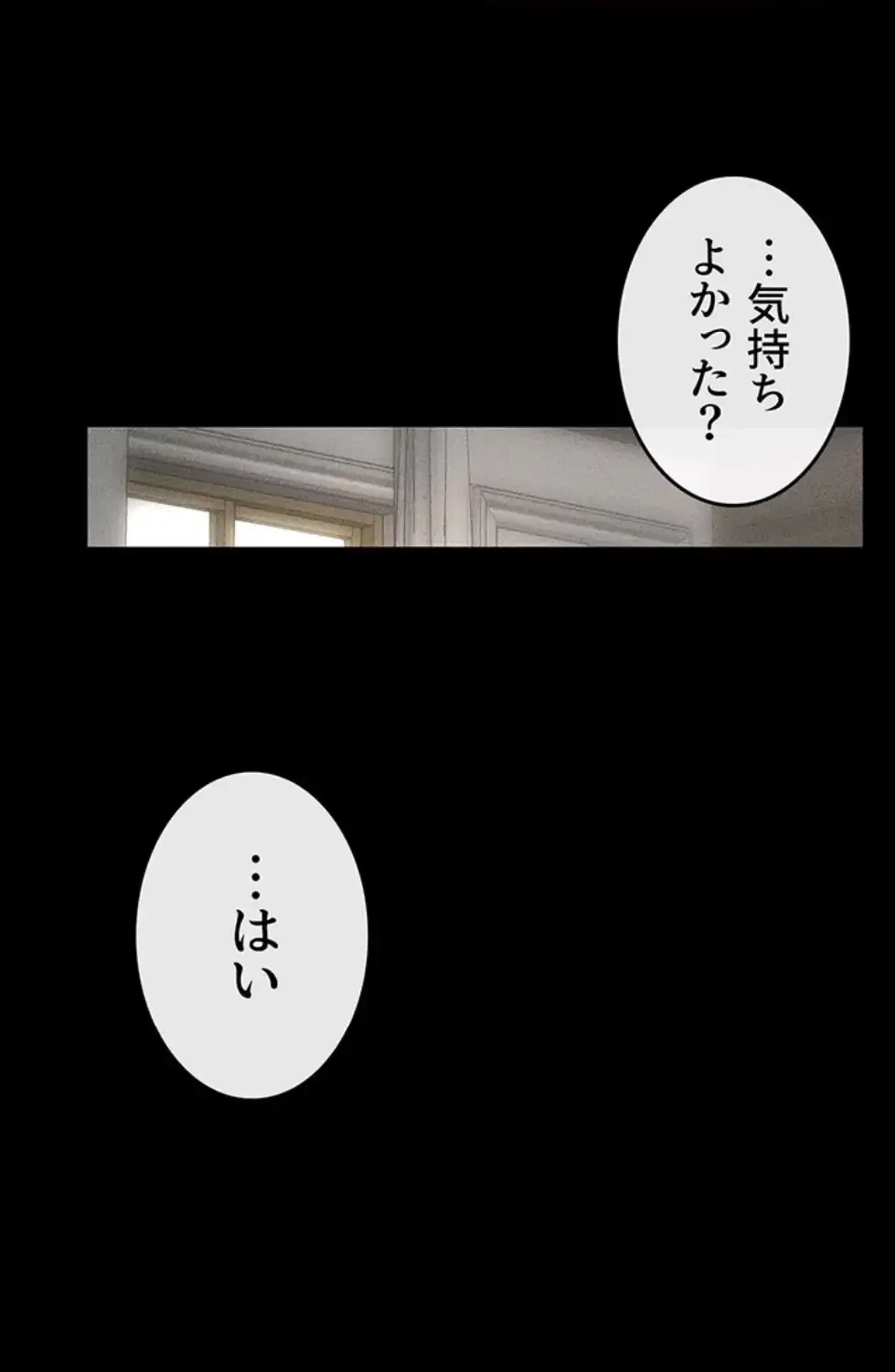 おかげさまで よくシてもらってます 第68話 - 27