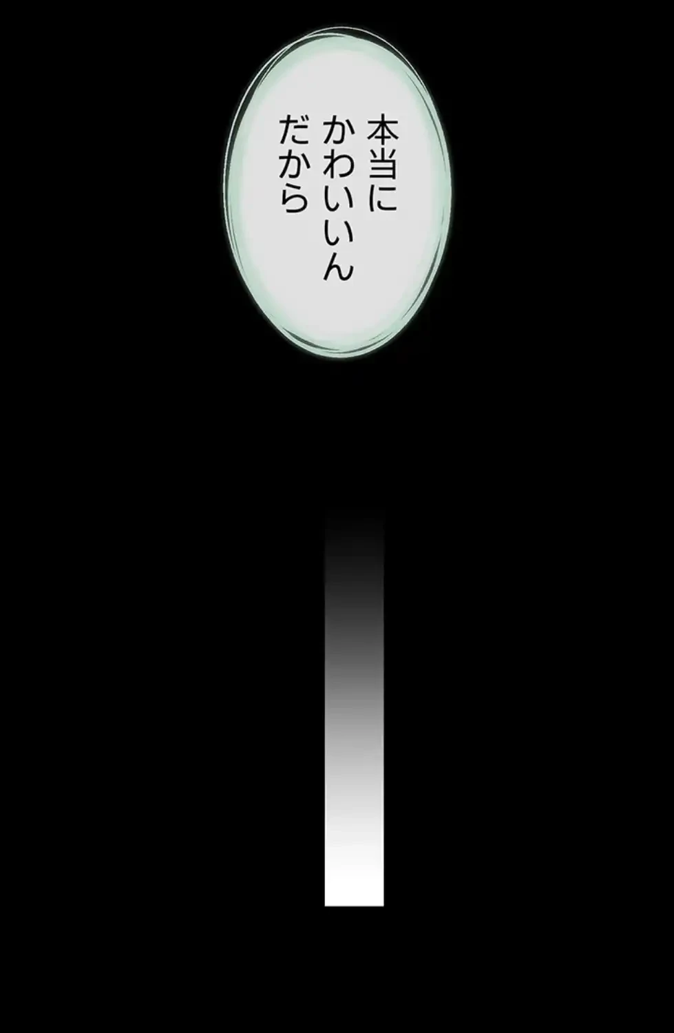 おかげさまで よくシてもらってます 第68話 - 28