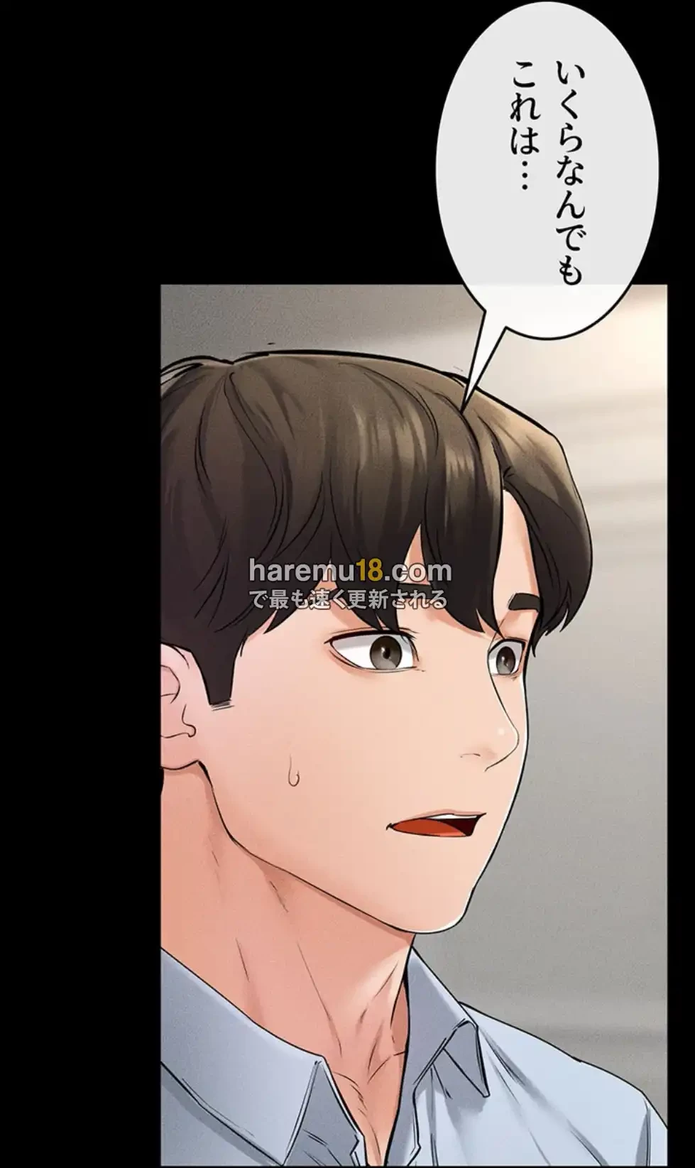 おかげさまで よくシてもらってます 第68話 - 31