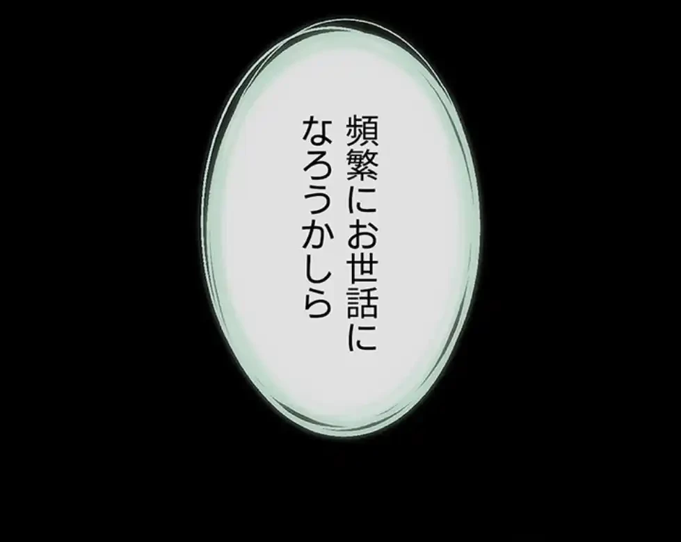 おかげさまで よくシてもらってます 第68話 - 35