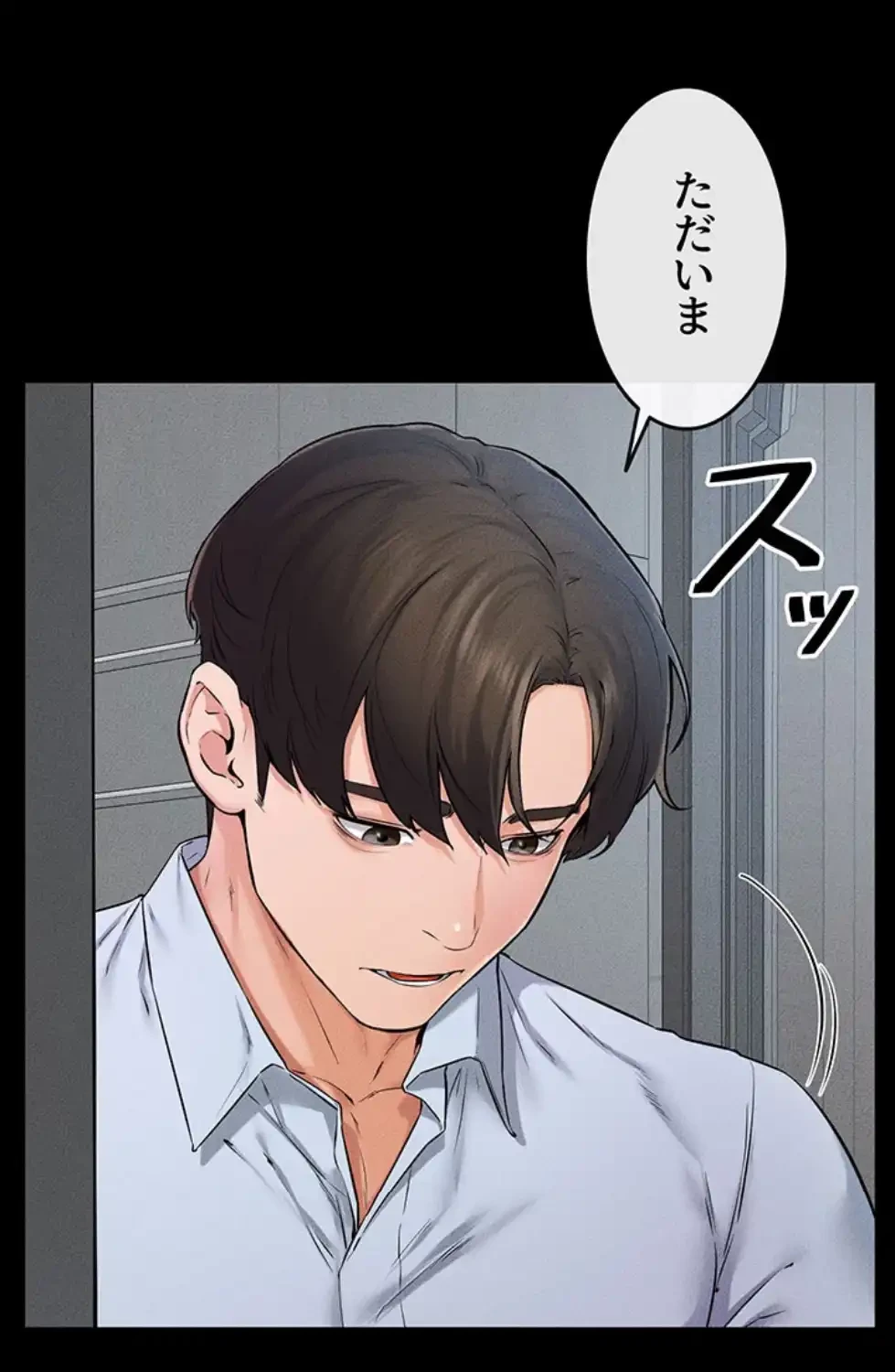 おかげさまで よくシてもらってます 第68話 - 38