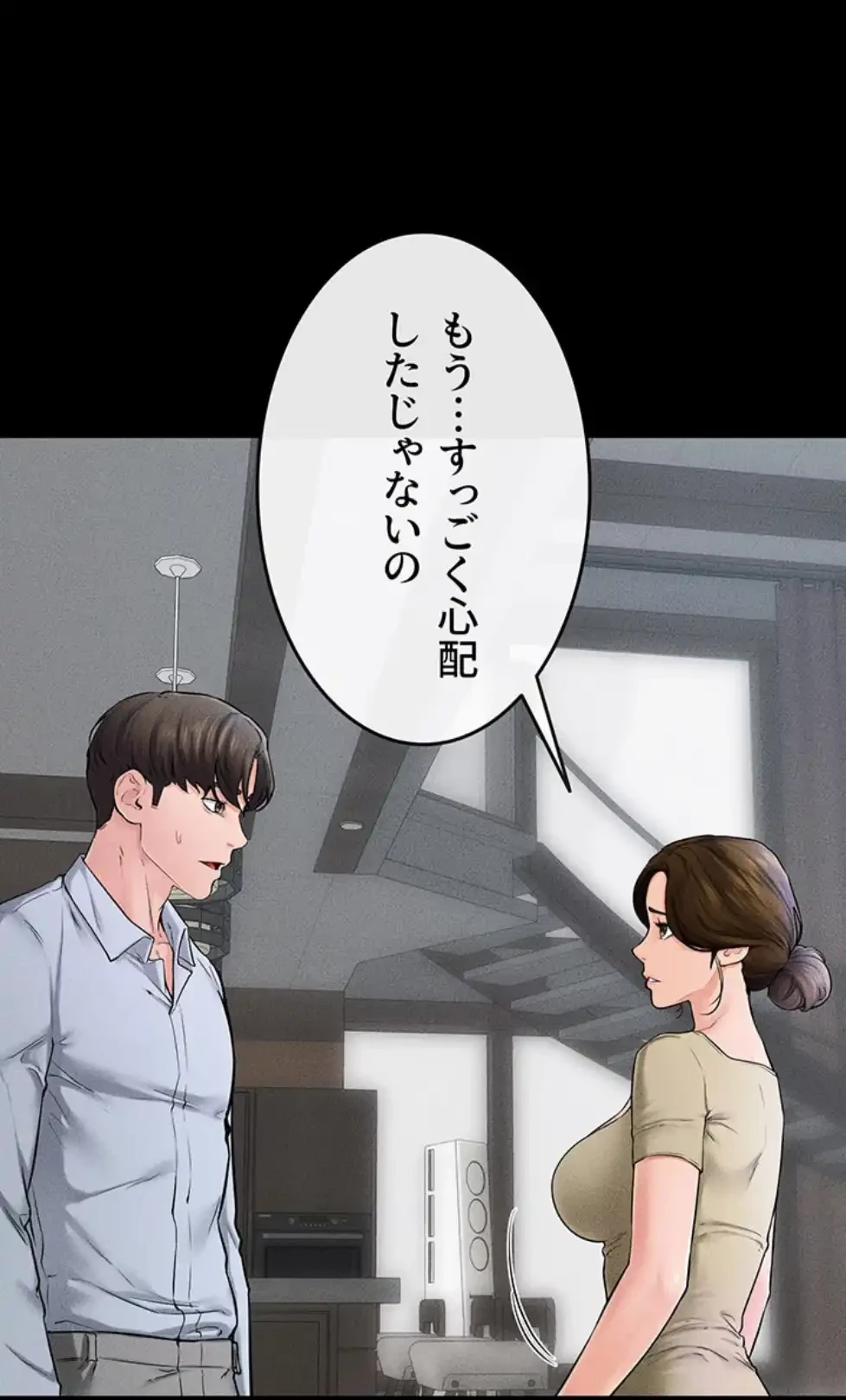 おかげさまで よくシてもらってます 第68話 - 42