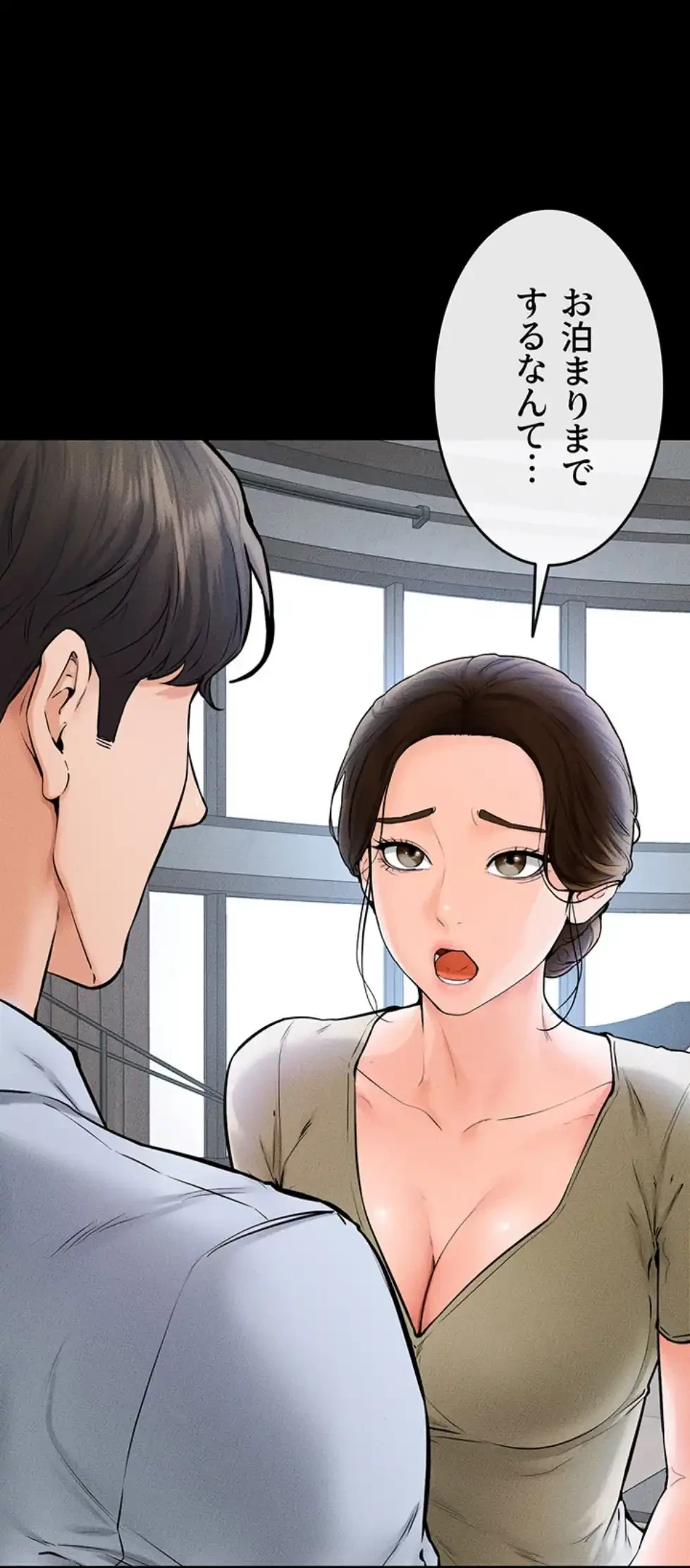 おかげさまで よくシてもらってます 第68話 - 43
