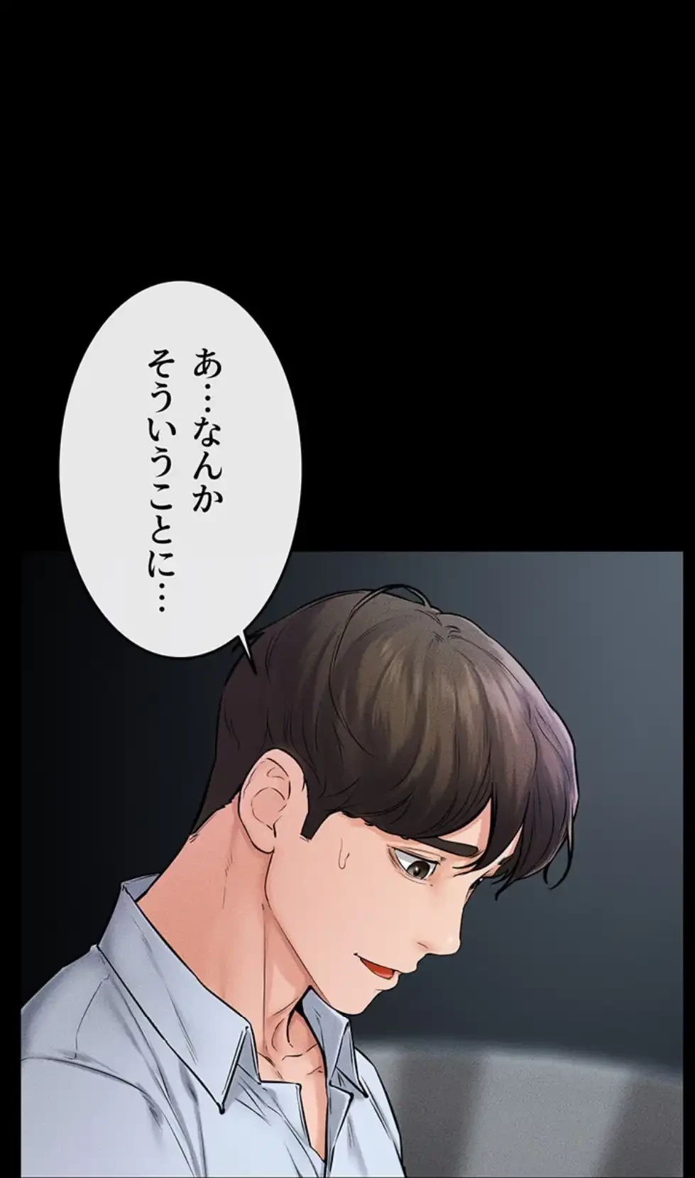 おかげさまで よくシてもらってます 第68話 - 44