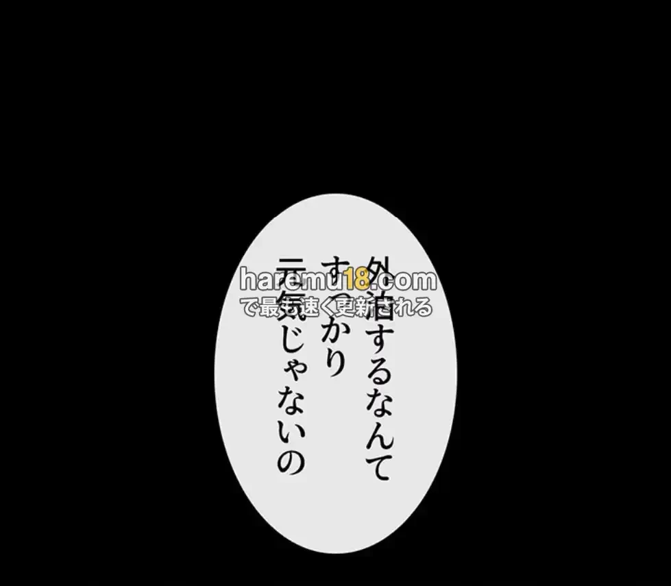おかげさまで よくシてもらってます 第68話 - 46
