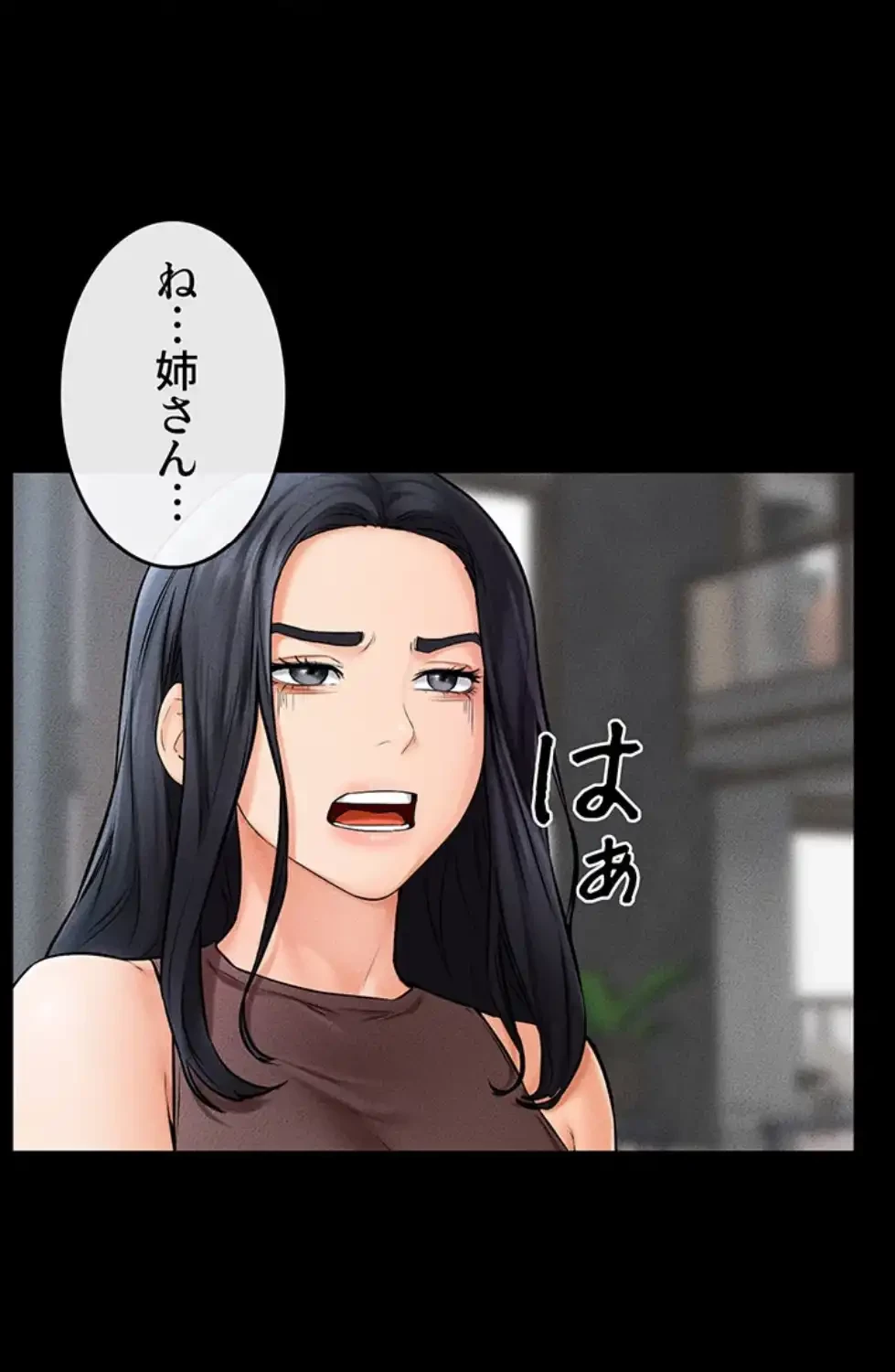 おかげさまで よくシてもらってます 第68話 - 49