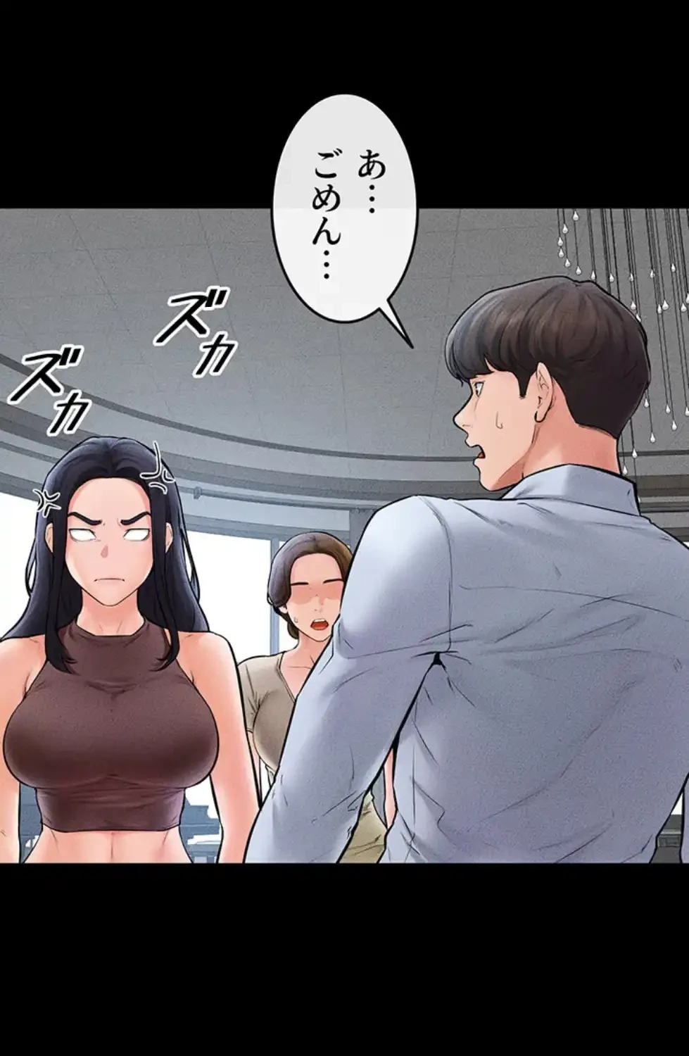 おかげさまで よくシてもらってます 第68話 - 50