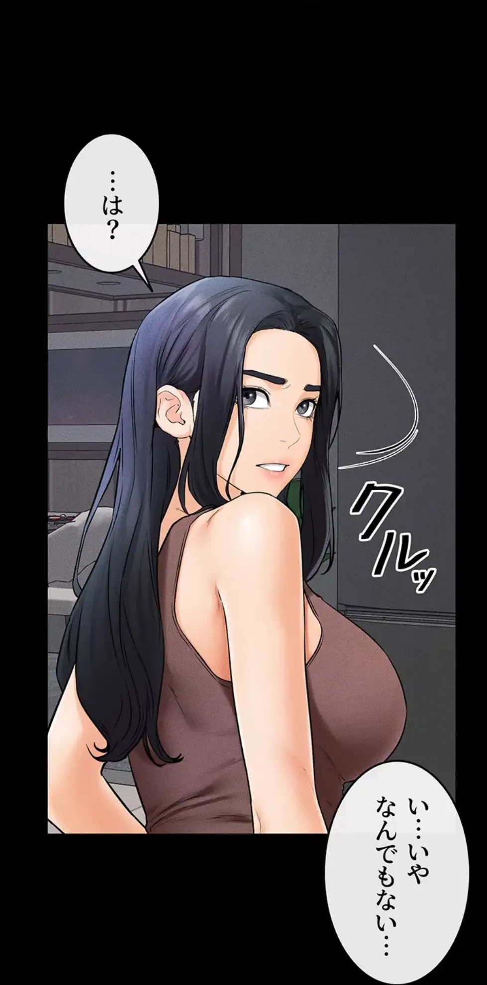 おかげさまで よくシてもらってます 第68話 - 53