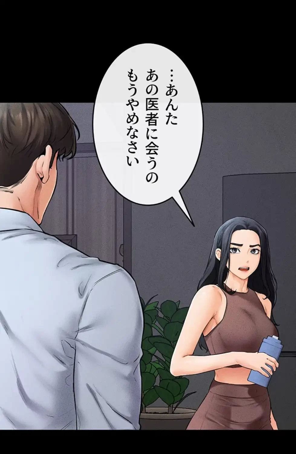 おかげさまで よくシてもらってます 第68話 - 54